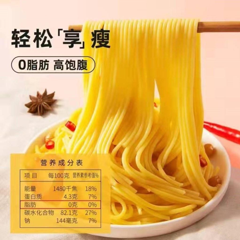 【現貨24H】玉米麵 東北玉米麵條 粗糧 粗糧麵條  主食 拌麵 涼麵 麵條-細節圖5