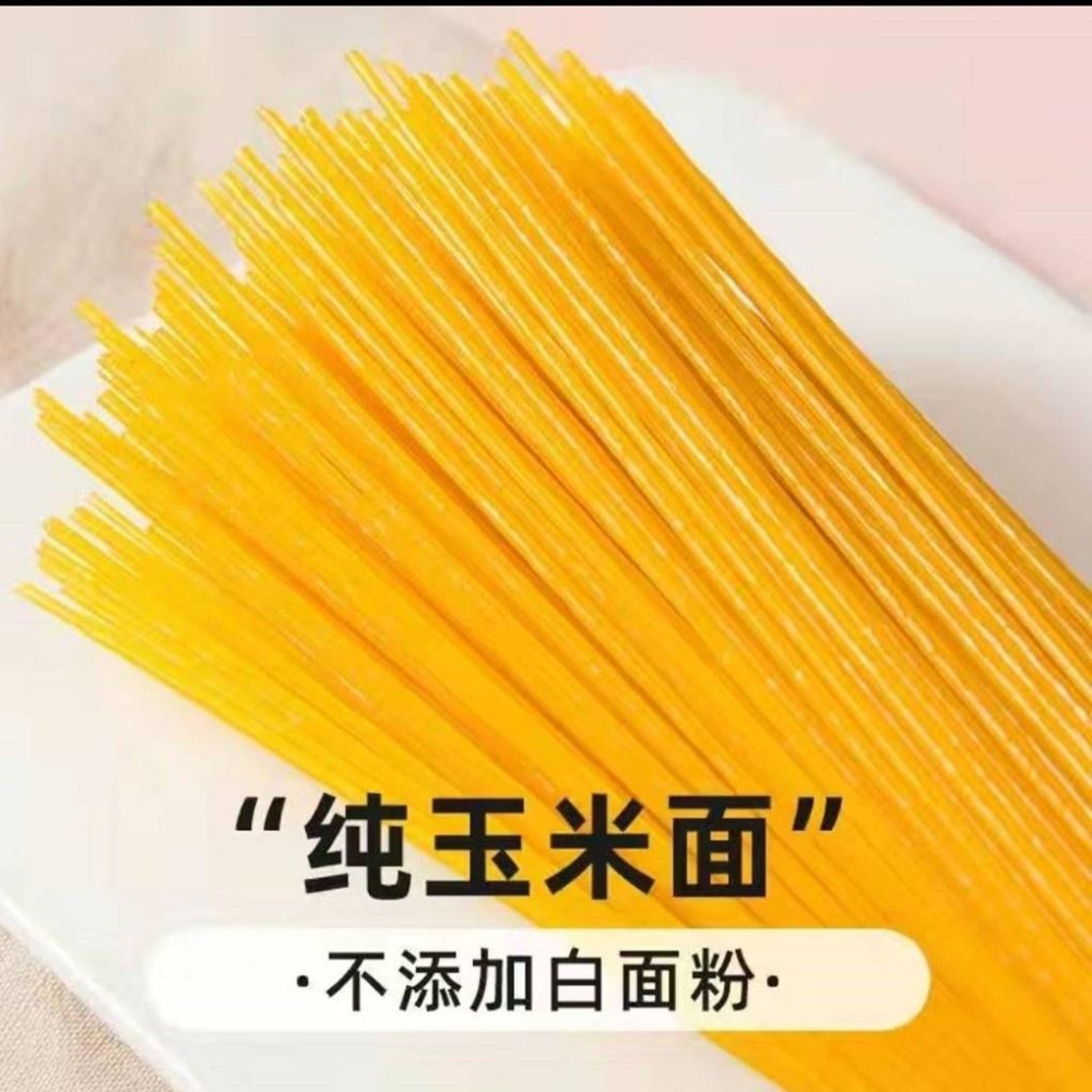 【現貨24H】玉米麵 東北玉米麵條 粗糧 粗糧麵條  主食 拌麵 涼麵 麵條-細節圖6