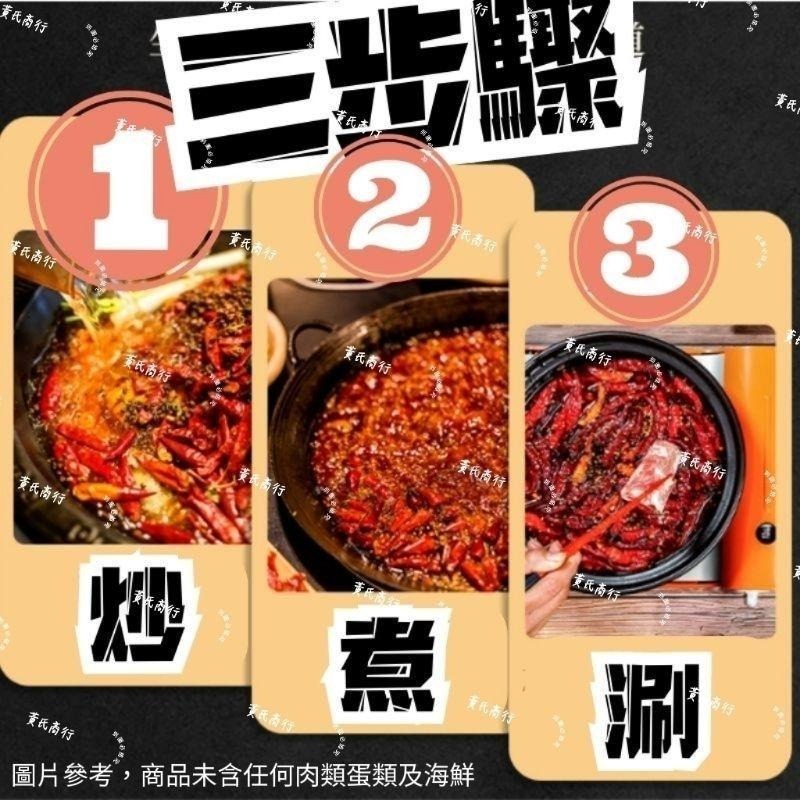 火鍋底料【現貨】麻辣  麻辣火鍋 一人份 50g 香辣 麻辣燙 串串 火鍋湯底 冒菜 四川 重慶 露營-細節圖5