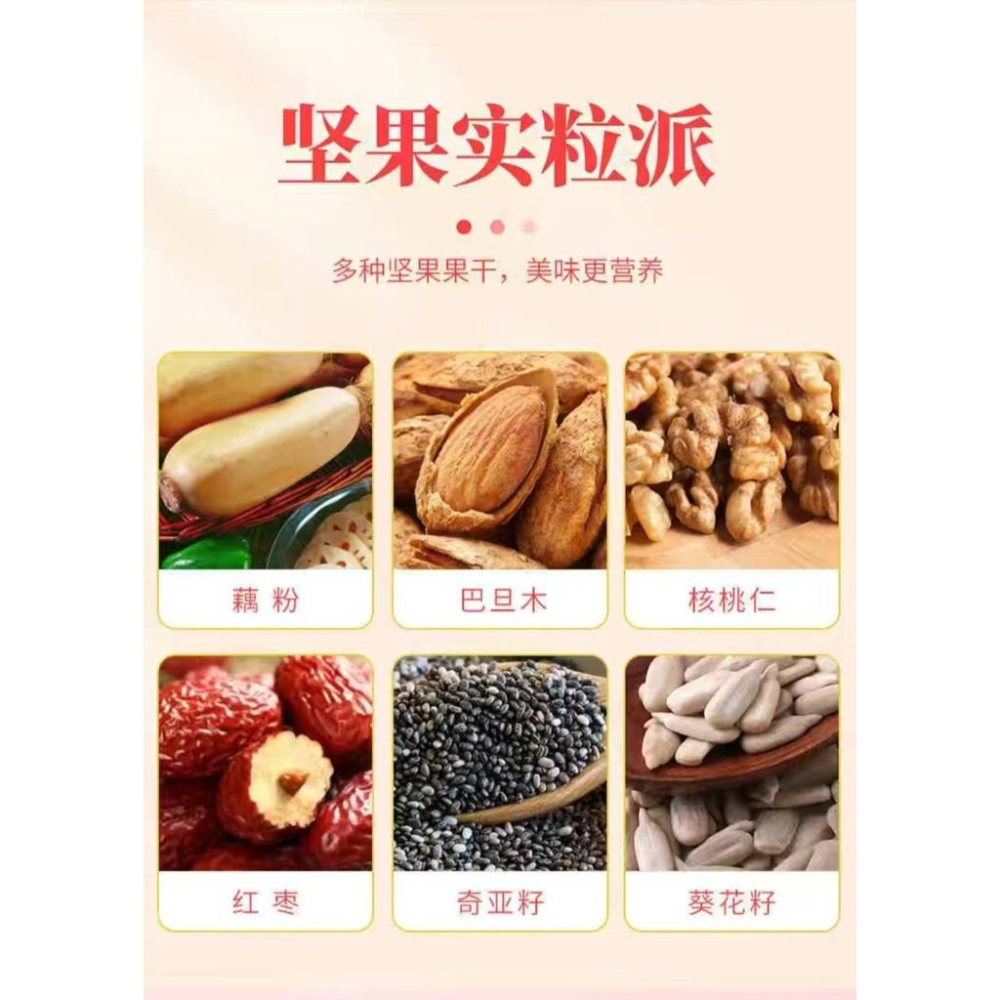 【現貨24H】李子柒 藕粉堅果 藕粉羹 奇亞籽桂花藕粉 奇亞籽藕粉 堅果藕粉羹 免煮沖飲代餐早餐飽腹食品-細節圖2