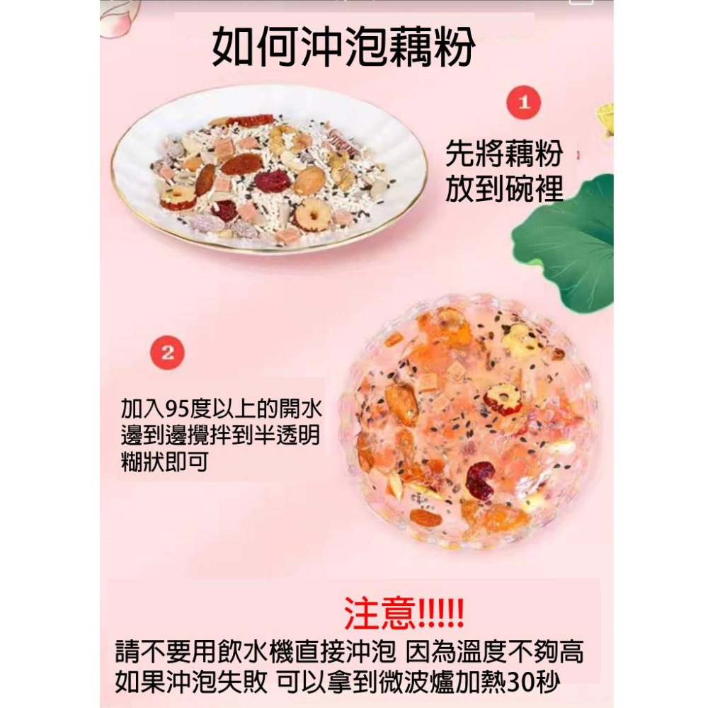 【現貨24H】李子柒 藕粉堅果 藕粉羹 奇亞籽桂花藕粉 奇亞籽藕粉 堅果藕粉羹 免煮沖飲代餐早餐飽腹食品-細節圖4