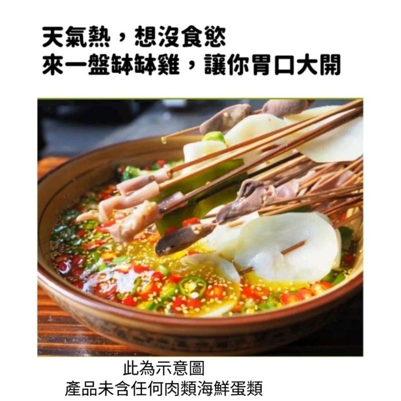 【現貨24H】紅福人家 缽缽雞 串串鍋 麻辣鍋 缽缽雞調料 涼拌麻辣底料包 紅油 四川麻辣 露營 重慶麻辣-細節圖2