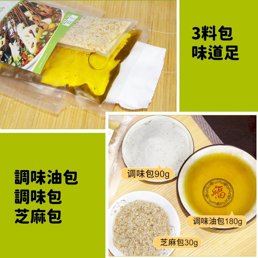 【現貨24H】紅福人家 缽缽雞 串串鍋 麻辣鍋 缽缽雞調料 涼拌麻辣底料包 紅油 四川麻辣 露營 重慶麻辣-細節圖3