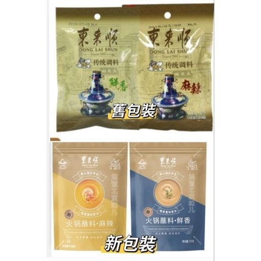 【現貨24H】海底撈 海底撈沾醬 火鍋醬 芝麻醬 花生醬 重慶底料 火鍋 麻醬麵 拌麵 火鍋蘸料 火鍋香辣干碟-細節圖2