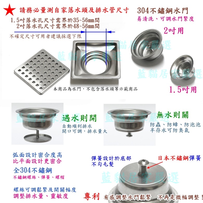 {台灣製造} 304 不鏽鋼 水門  可調試自動水門  防蟑 防蟲 防蟑水門 防蟲水門 防臭味-細節圖2