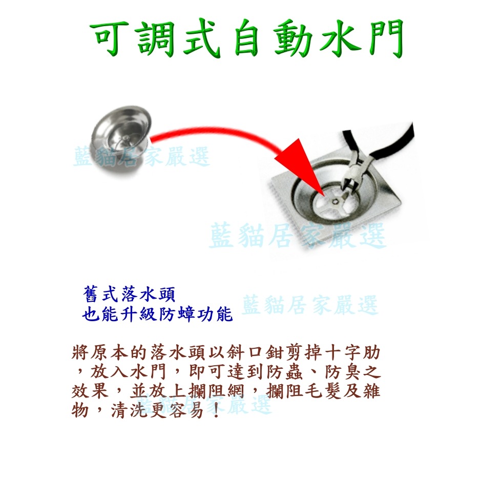 {台灣製造} 304 不鏽鋼 水門  可調試自動水門  防蟑 防蟲 防蟑水門 防蟲水門 防臭味-細節圖4