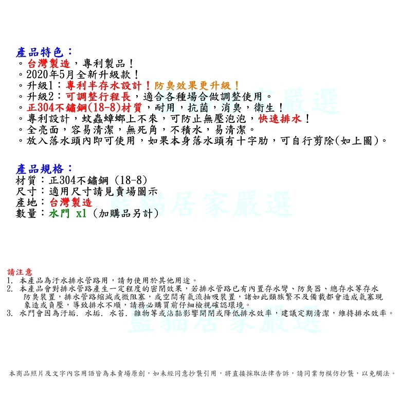 {台灣製造} 304 不鏽鋼 水門  可調試自動水門  防蟑 防蟲 防蟑水門 防蟲水門 防臭味-細節圖5