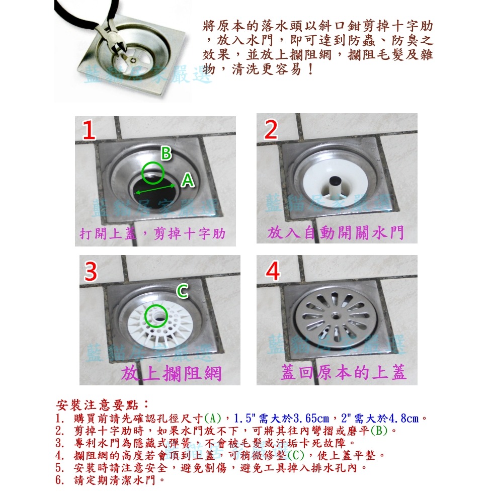 {台灣製造} 防臭塑膠水門 上不來水門 防蟑 防蟲 防臭落水頭  防臭味-細節圖2