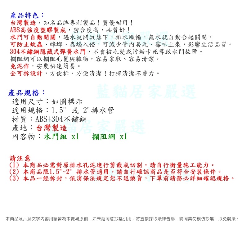 {台灣製造} 防臭塑膠水門 上不來水門 防蟑 防蟲 防臭落水頭  防臭味-細節圖3