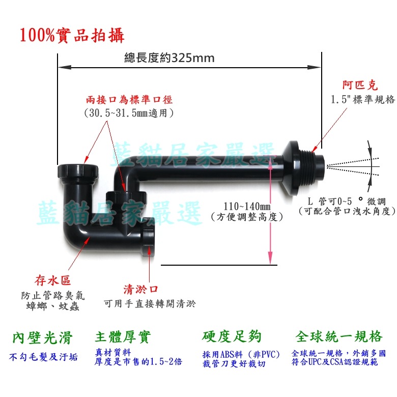 {藍貓居家嚴選} 超級組合 曜石黑 按壓式排桿  P管  排水 落水頭 臉盆排水管-細節圖3