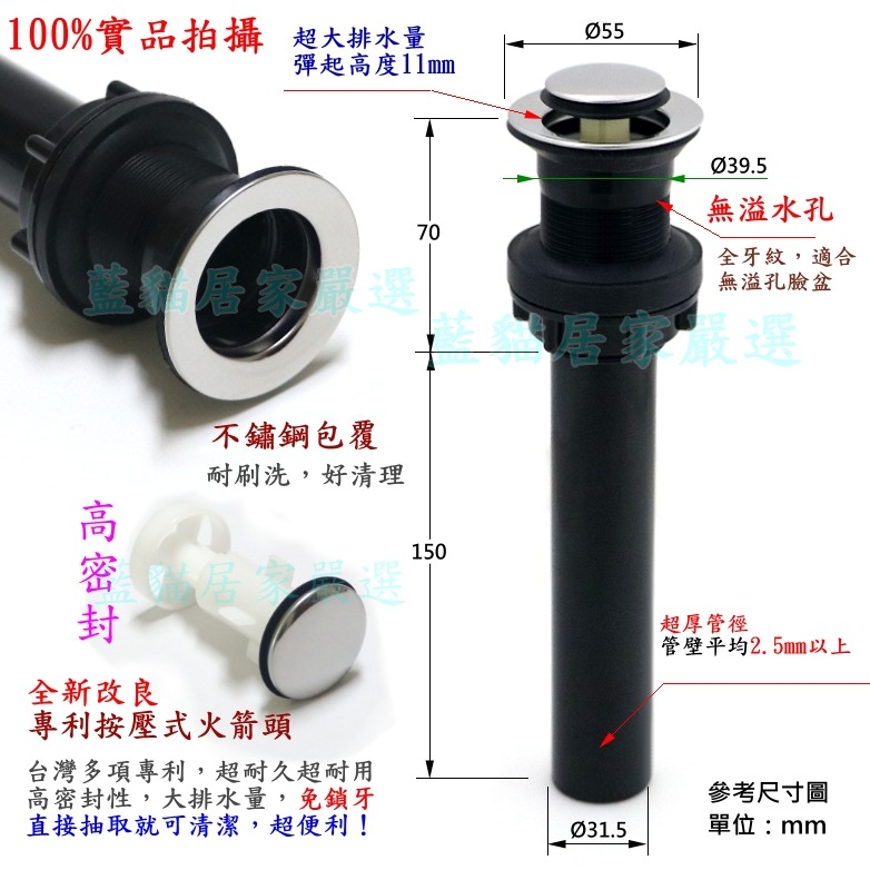 {藍貓居家嚴選} 超級組合 曜石黑 按壓式排桿  P管  排水 落水頭 臉盆排水管-細節圖7