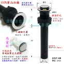 {藍貓居家嚴選} 超級組合 曜石黑 按壓式排桿  P管  排水 落水頭 臉盆排水管-規格圖8