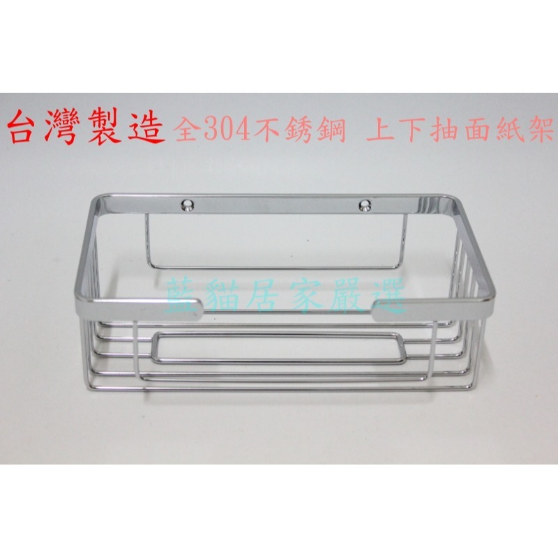 {藍貓居家嚴選 }  【台灣製造】不鏽鋼304 上抽下取 衛生紙架 面紙盒 衛生紙盒 上下抽面紙架 上下抽面紙盒-細節圖2