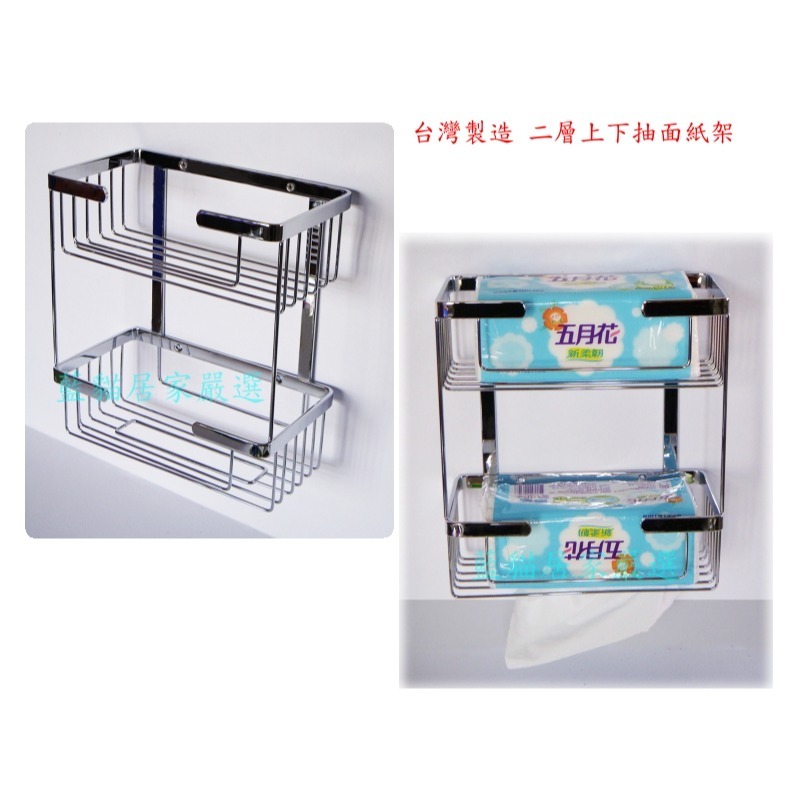 {藍貓居家嚴選 }  【台灣製造】兩用面紙架 不鏽鋼304 上抽下取 衛生紙架 面紙盒 衛生紙盒 置物架 抽取式面紙-細節圖3
