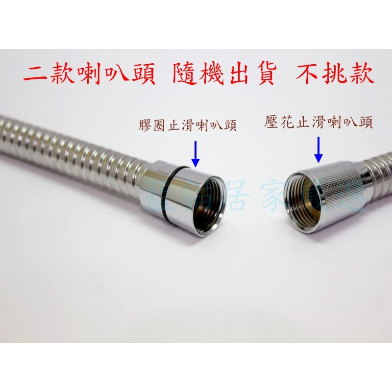 {藍貓居家嚴選} 5尺 大流量 市面上最大流量 加粗 雙扣 白鐵軟管 不鏽鋼軟管-細節圖2