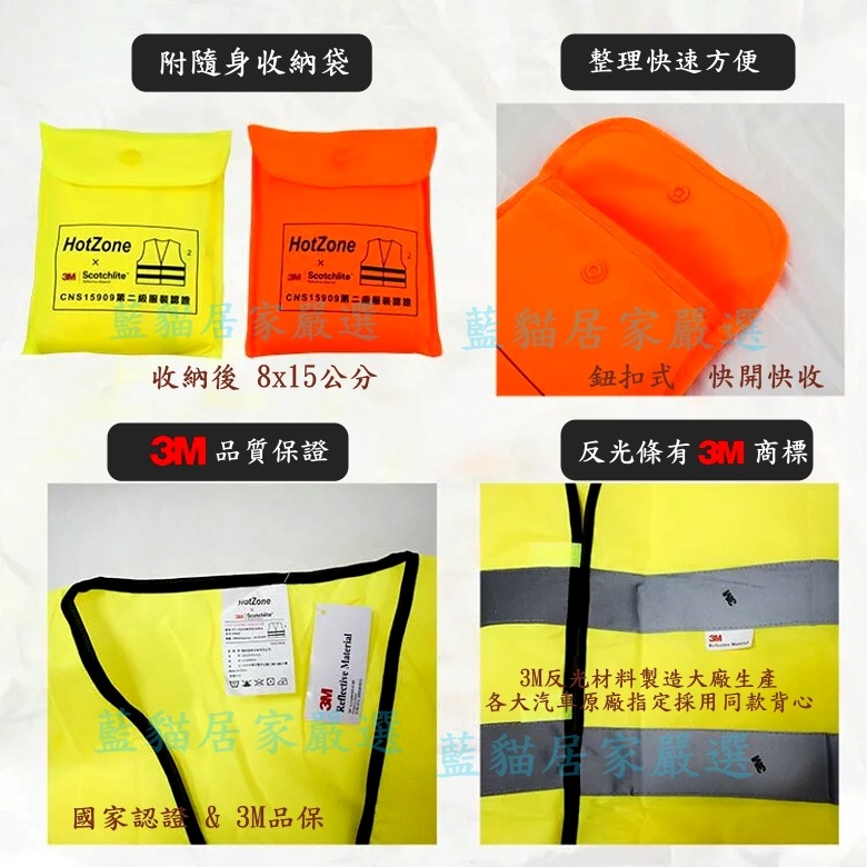{藍貓居家嚴選} 3M車用反光背心 背心 反光背心 道路安全反光背心-細節圖2