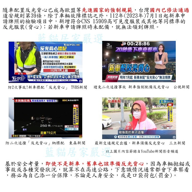 {藍貓居家嚴選} 3M車用反光背心 背心 反光背心 道路安全反光背心-細節圖3