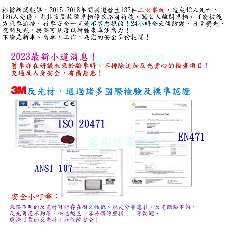 {藍貓居家嚴選} 3M車用反光背心 背心 反光背心 道路安全反光背心-細節圖5