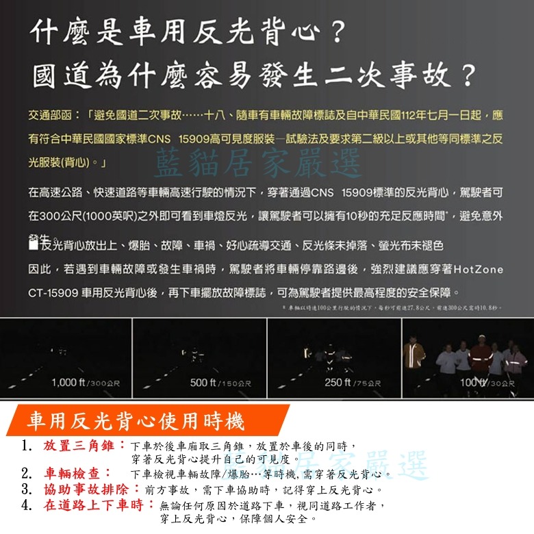 {藍貓居家嚴選} 3M車用反光背心 背心 反光背心 道路安全反光背心-細節圖6