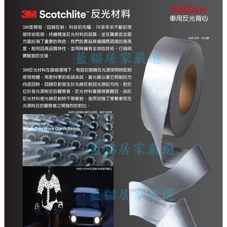 {藍貓居家嚴選} 3M車用反光背心 背心 反光背心 道路安全反光背心-細節圖7