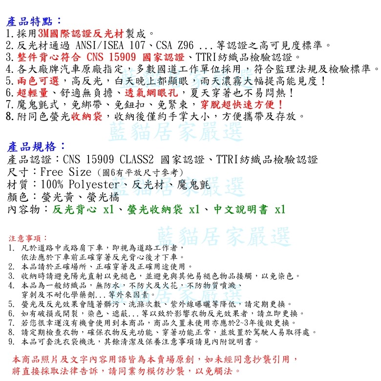 {藍貓居家嚴選} 3M車用反光背心 背心 反光背心 道路安全反光背心-細節圖8