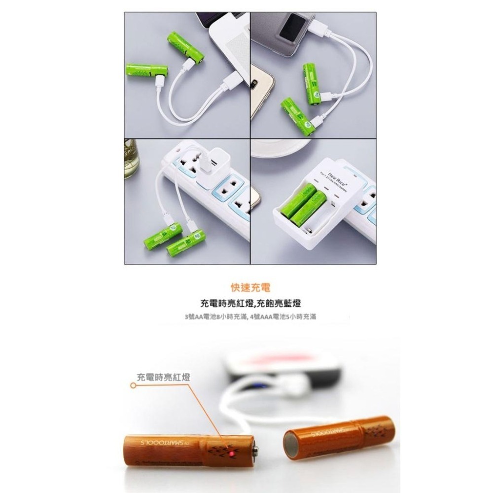 台灣現貨 SMARTOOLS TYPE-C 1.2v 充電 鎳氫電池 充電電池 三號 四號 3號 4號  附1對4充電線-細節圖4
