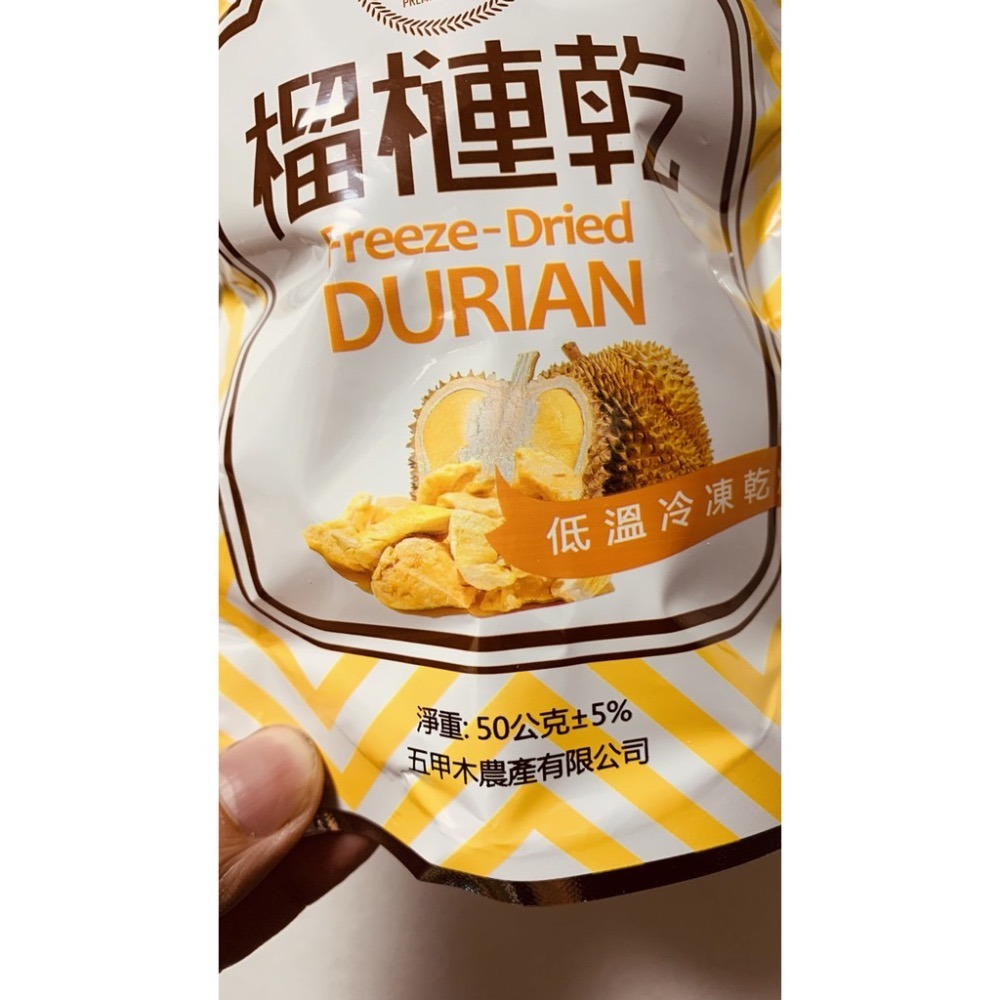 多包優惠 現貨供應 50g裝，😋五甲木榴槤乾😋非油炸，冷凍乾燥技術，泰國榴槤乾，無添加任何添加物，一口接一口👍-細節圖3