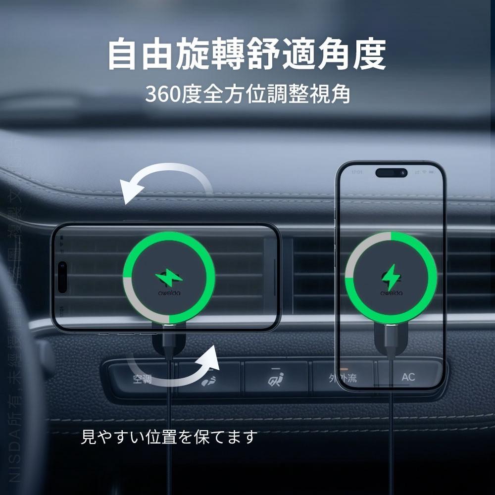 【Oweida 】QX150 Qi2 無線充電車載支架15W Magsafe車用無線充電器 QX150  無線充電-細節圖2