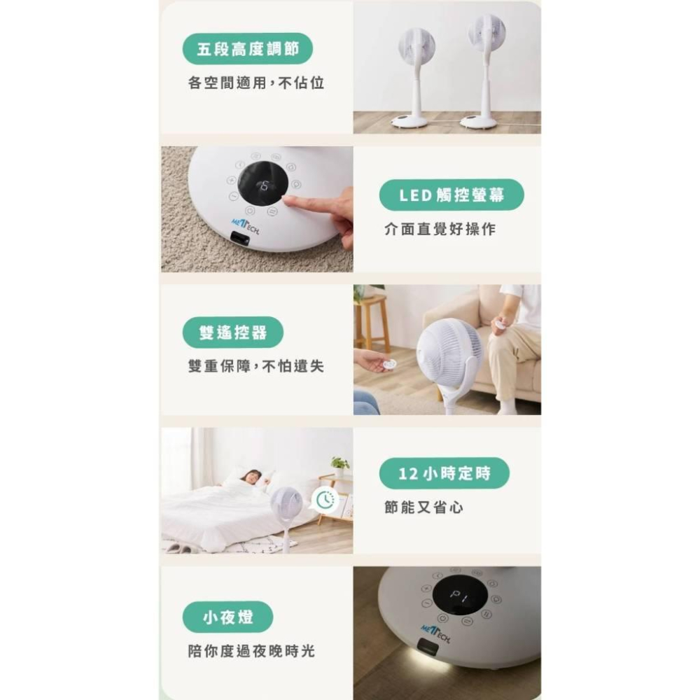 Meetech《雙風球》360° + 360° 雙面淨化循環扇 ✓雙向出風 ✓高效換氣 ✓循環淨化 節能省電高效能 免運-細節圖6