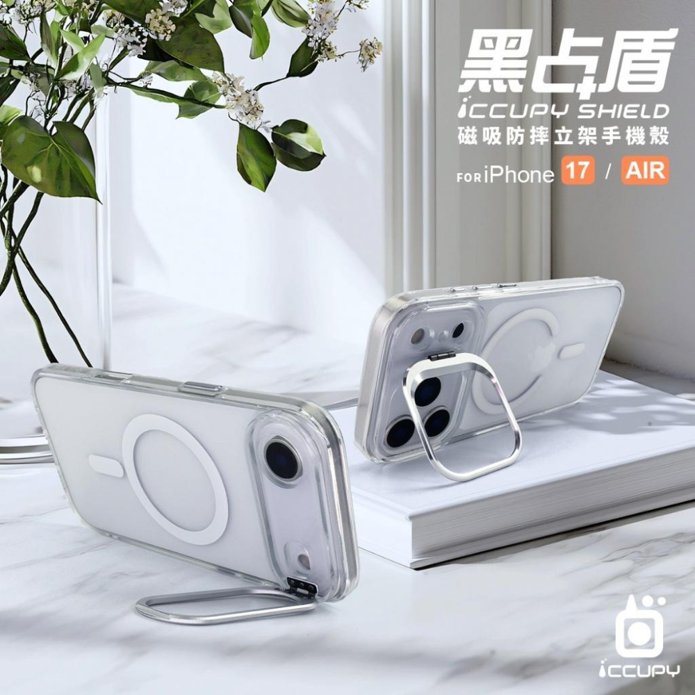 【黑占 ICCUPY】磁吸防摔立架手機殼│IP17/17AIR/17 PRO/17 PRO MAX │MagSafe支援-細節圖4