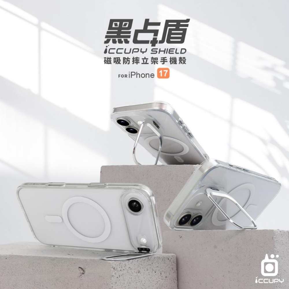 【黑占 ICCUPY】磁吸防摔立架手機殼│IP17/17AIR/17 PRO/17 PRO MAX │MagSafe支援-細節圖5