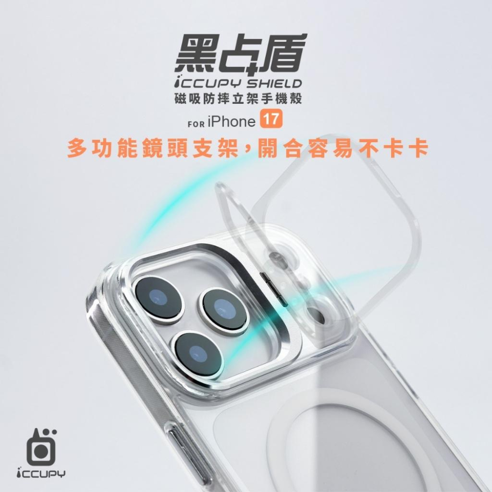 【黑占 ICCUPY】磁吸防摔立架手機殼│IP17/17AIR/17 PRO/17 PRO MAX │MagSafe支援-細節圖6