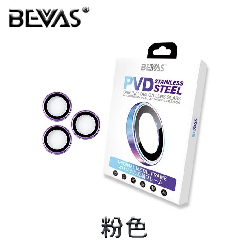 日本BEVAS 鑽石鏡頭貼 iPhone17 17AIR 17PRO  17PRO MAX玻璃鏡頭膜 鏡頭貼-細節圖2