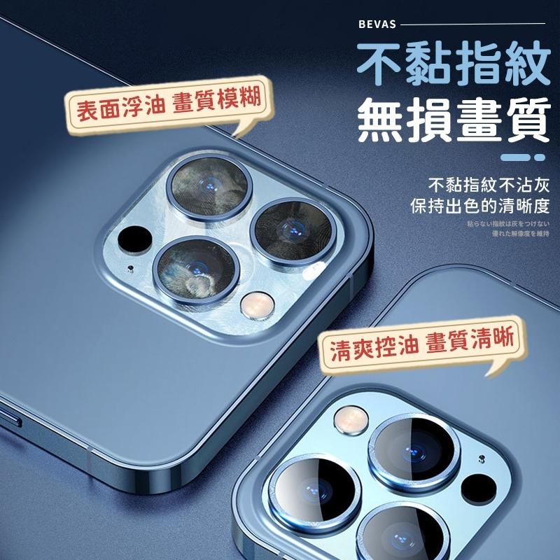 日本BEVAS 鑽石鏡頭貼 iPhone17 17AIR 17PRO  17PRO MAX玻璃鏡頭膜 鏡頭貼-細節圖4