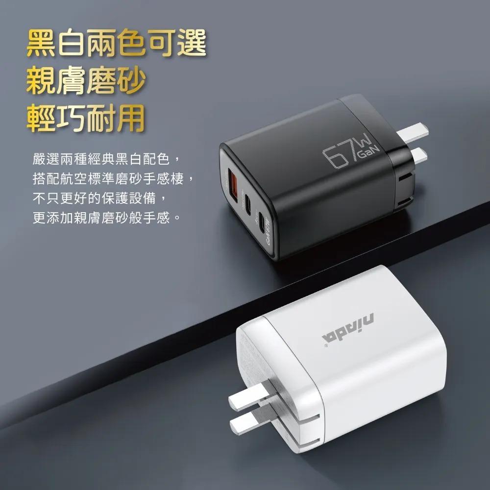 【NISDA】DQ-670 氮化鎵GaN PD+QC3.0 67W 三孔旅充頭 充電頭-細節圖7