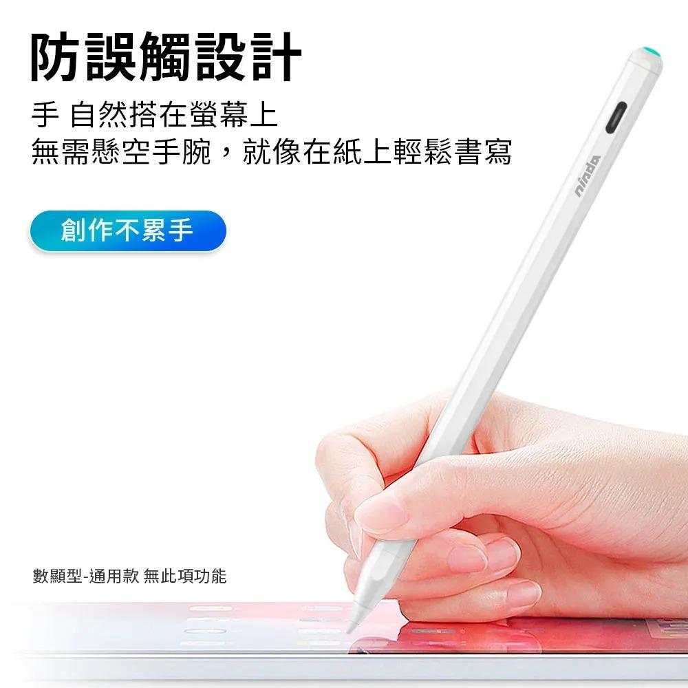 【NISDA】The Pencil 電容觸控筆 平板觸控筆 通用款 iPad專用款 iPad專用升級款 手寫 畫圖 繪畫-細節圖4