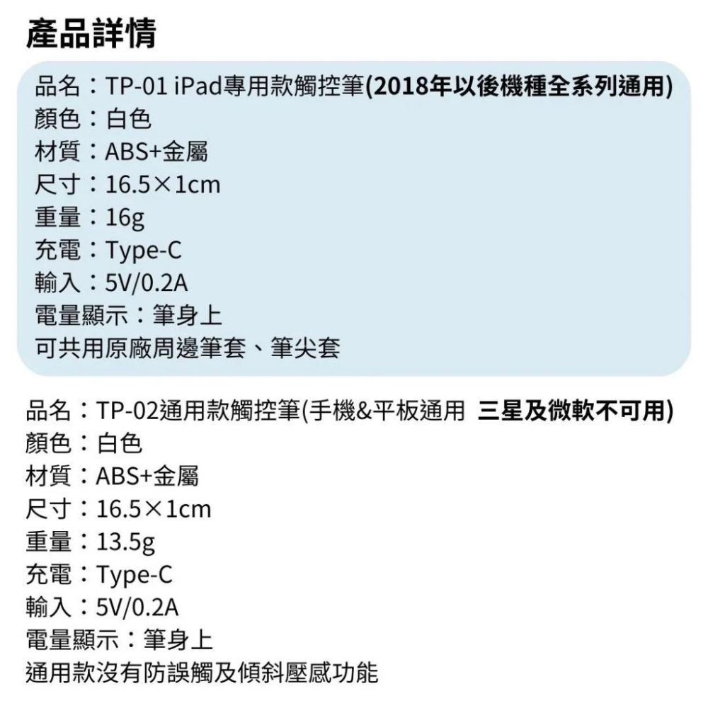 【NISDA】The Pencil 電容觸控筆 平板觸控筆 通用款 iPad專用款 iPad專用升級款 手寫 畫圖 繪畫-細節圖8