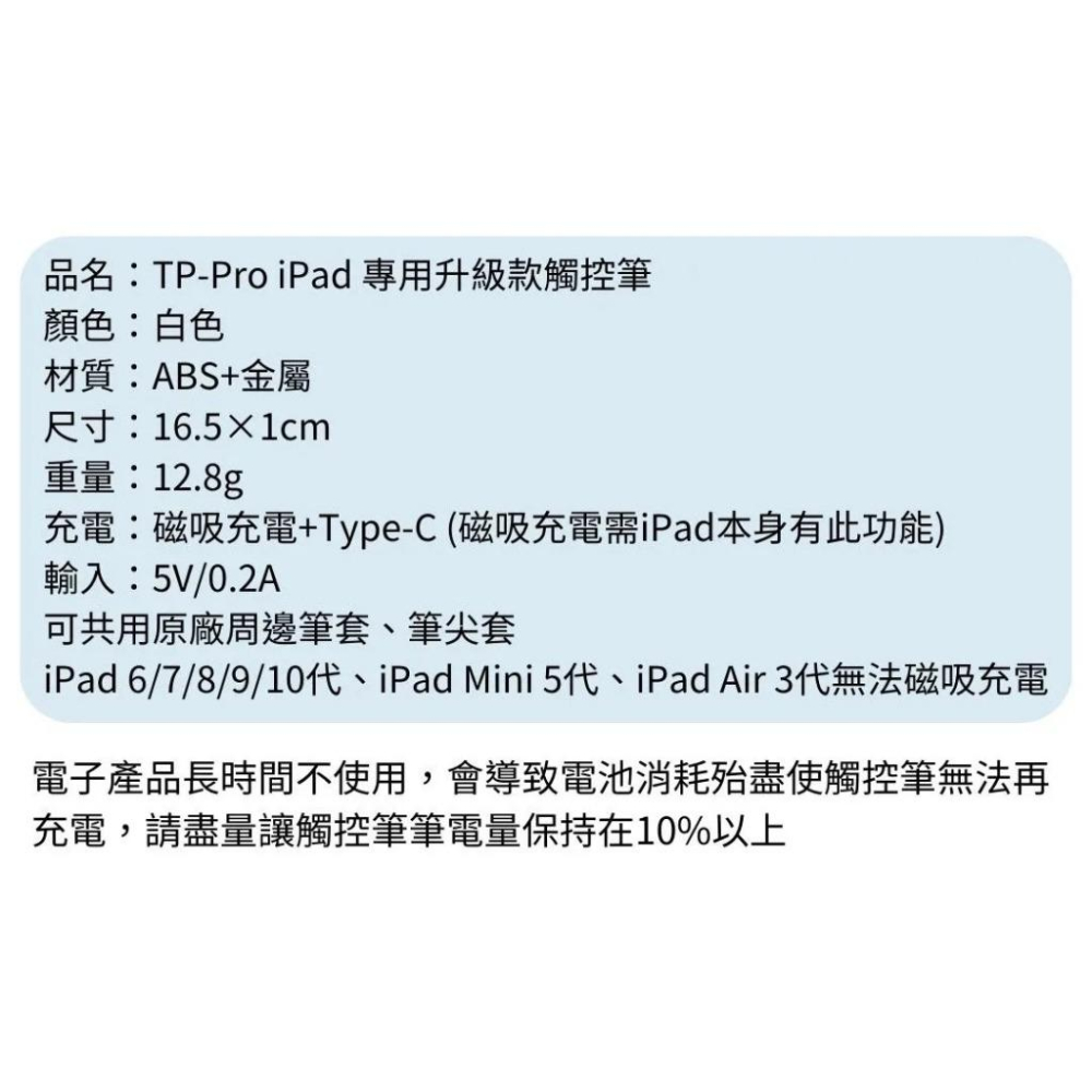 【NISDA】The Pencil 電容觸控筆 平板觸控筆 通用款 iPad專用款 iPad專用升級款 手寫 畫圖 繪畫-細節圖9