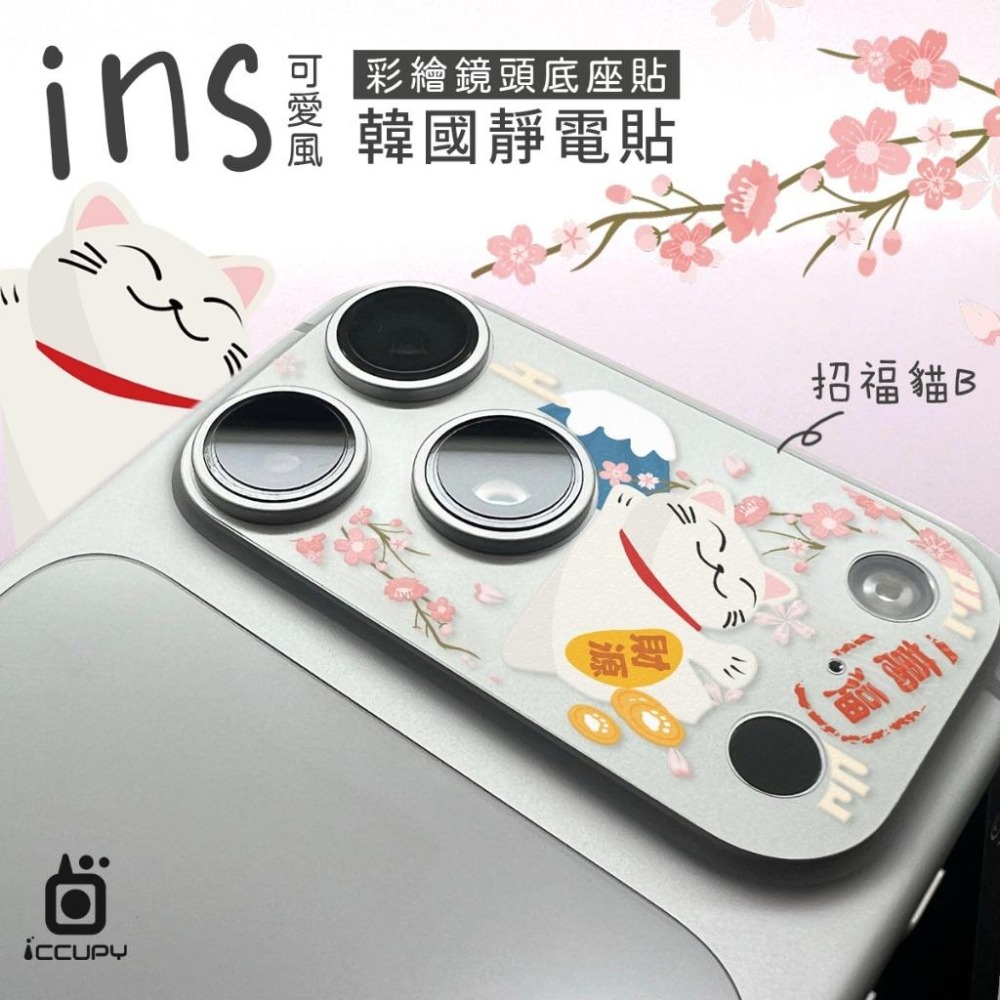 【INS可愛風】iphone17 pro系列 鏡頭底座(不含鏡頭)&logo區保護 鏡頭霧面底座保護貼-細節圖11