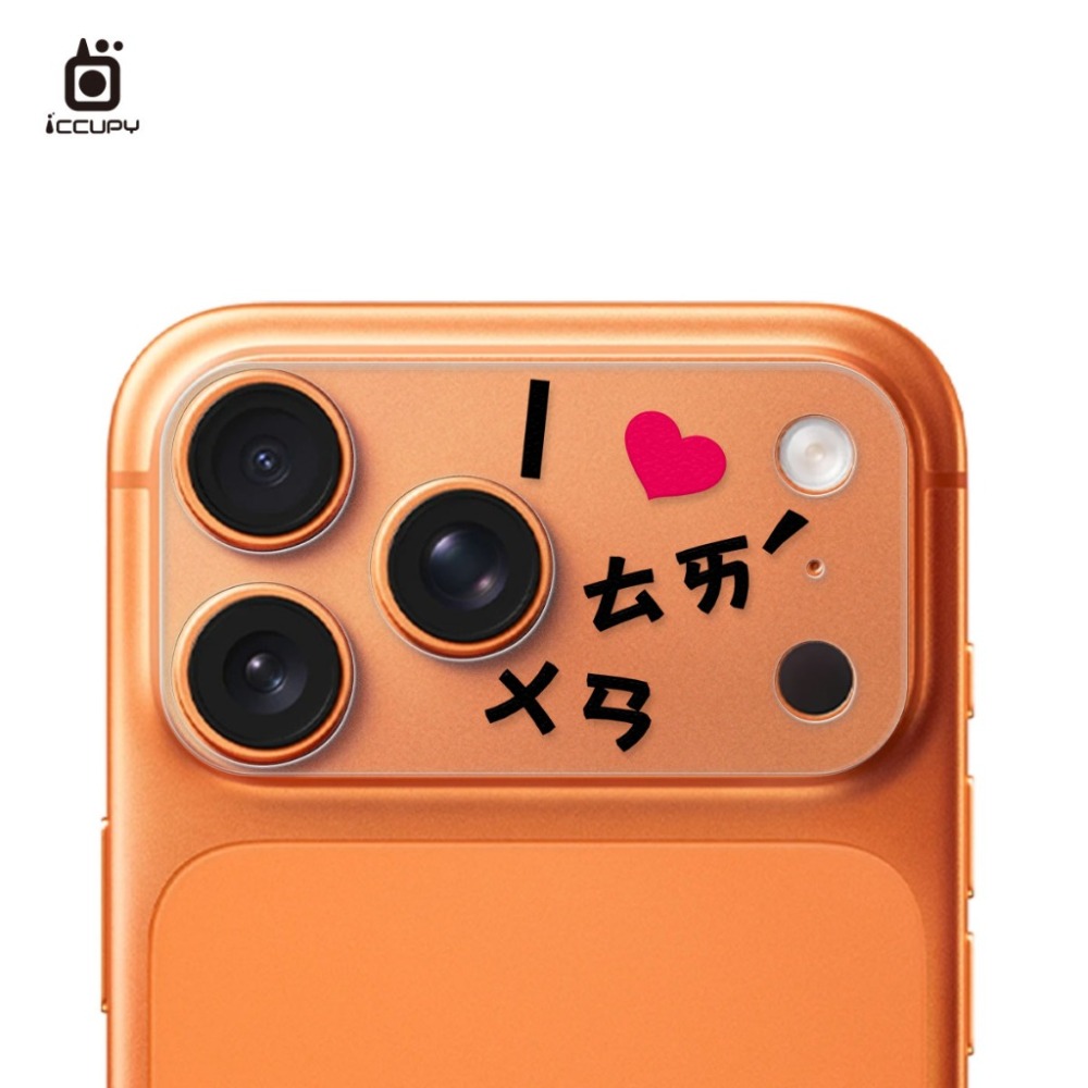 【INS可愛風】iphone17 pro系列 鏡頭底座(不含鏡頭)&logo區保護 鏡頭霧面底座保護貼-規格圖13