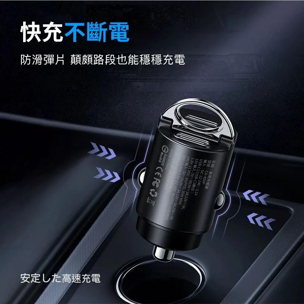 【NISDA】超迷你 PD+PD3.0 45W 雙Type-C孔 認證車充頭 CA-450P-細節圖3