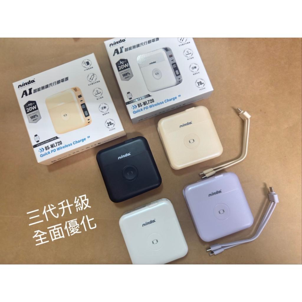 【NISDA】AI智能無線充行動電源 10000mAh (BS-WL720) 自帶線Type-C 蘋果 手錶 耳機-細節圖9