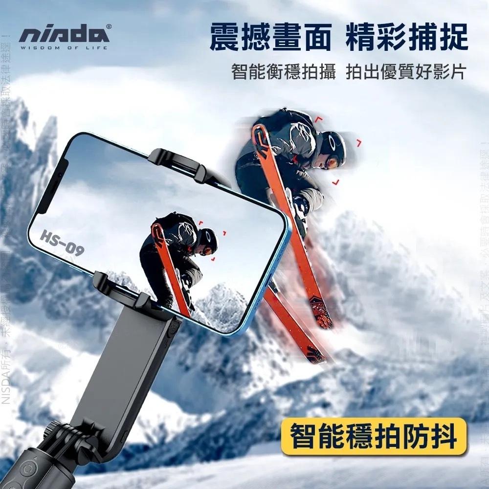【NISDA】HS-09+ AI智能平衡單軸穩定器 自帶三腳架六段式 LED補光鋁合金藍牙自拍桿 NCC認證合格-細節圖4