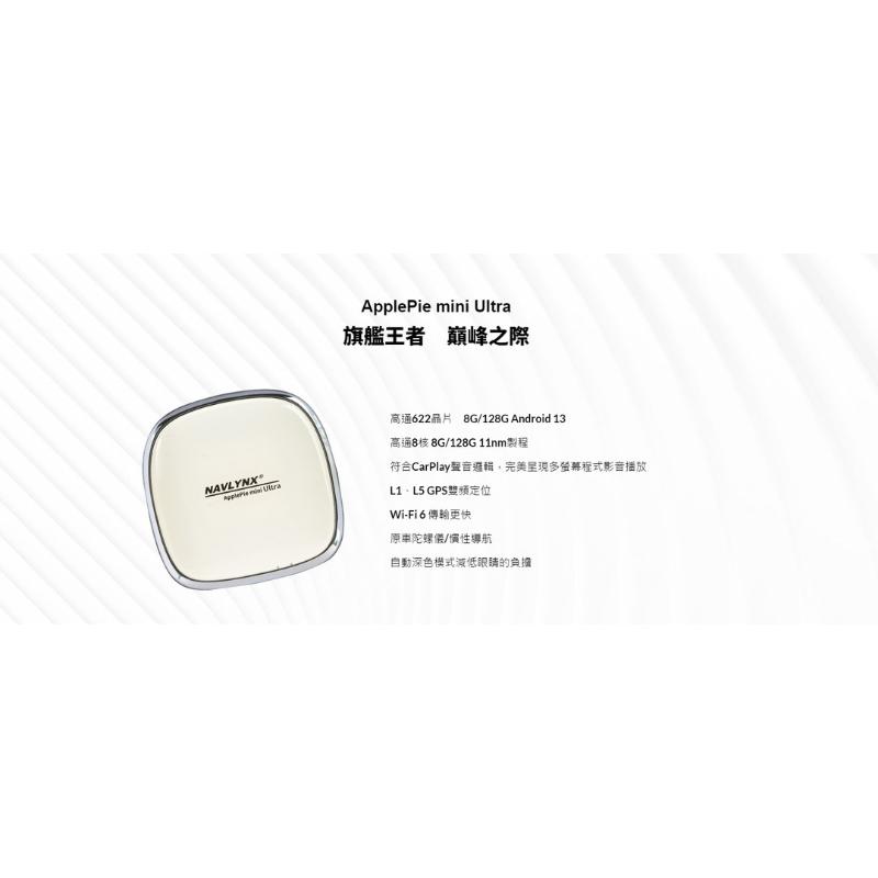 限量免運NAVLYNX®  ApplePie mini Ultra 車載多媒體影音播放器 免拆車不破保不用改裝-細節圖5
