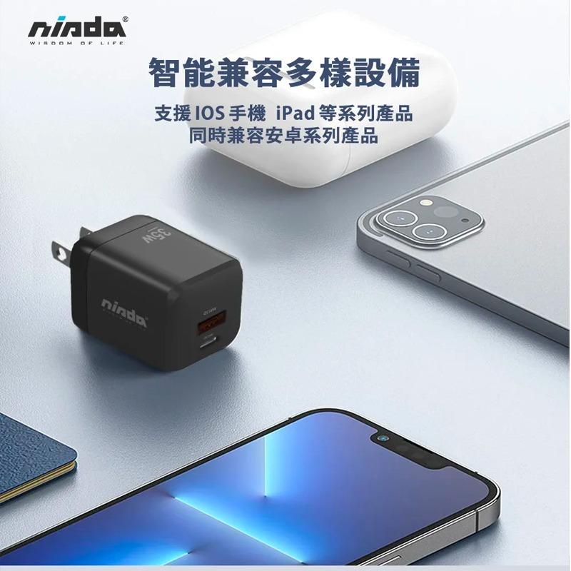 NISDA】 DQ350 氮化鎵GaN 充電器 35W PD+QC 雙孔快充頭 手機充電器 充電頭(DQ-350)-細節圖2