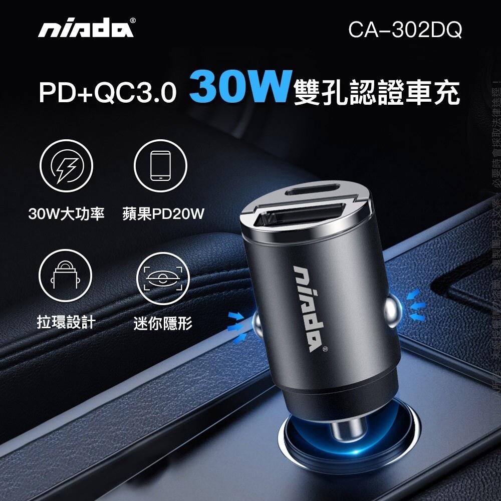 地表最小 SUPERmini 30W PD+QC 雙孔認證車用充電器 車充 特殊造型 快速充電 好用分享-細節圖4