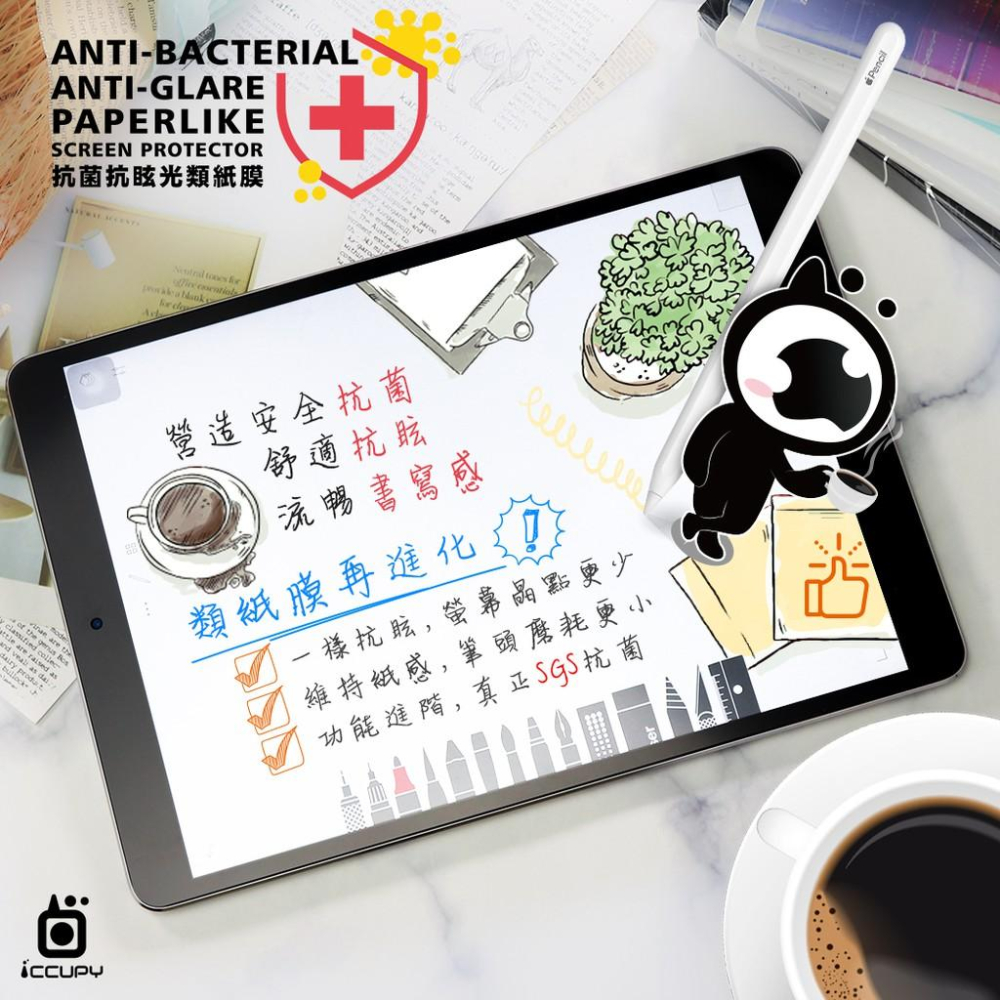 【現貨】低眩光/繪圖必備日本進口抗菌抗眩光類紙膜/2020進化版-細節圖6