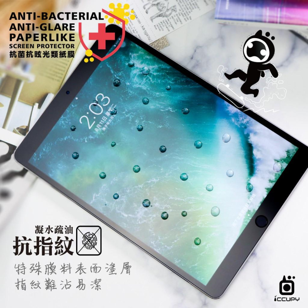 【現貨】低眩光/繪圖必備日本進口抗菌抗眩光類紙膜/2020進化版-細節圖7