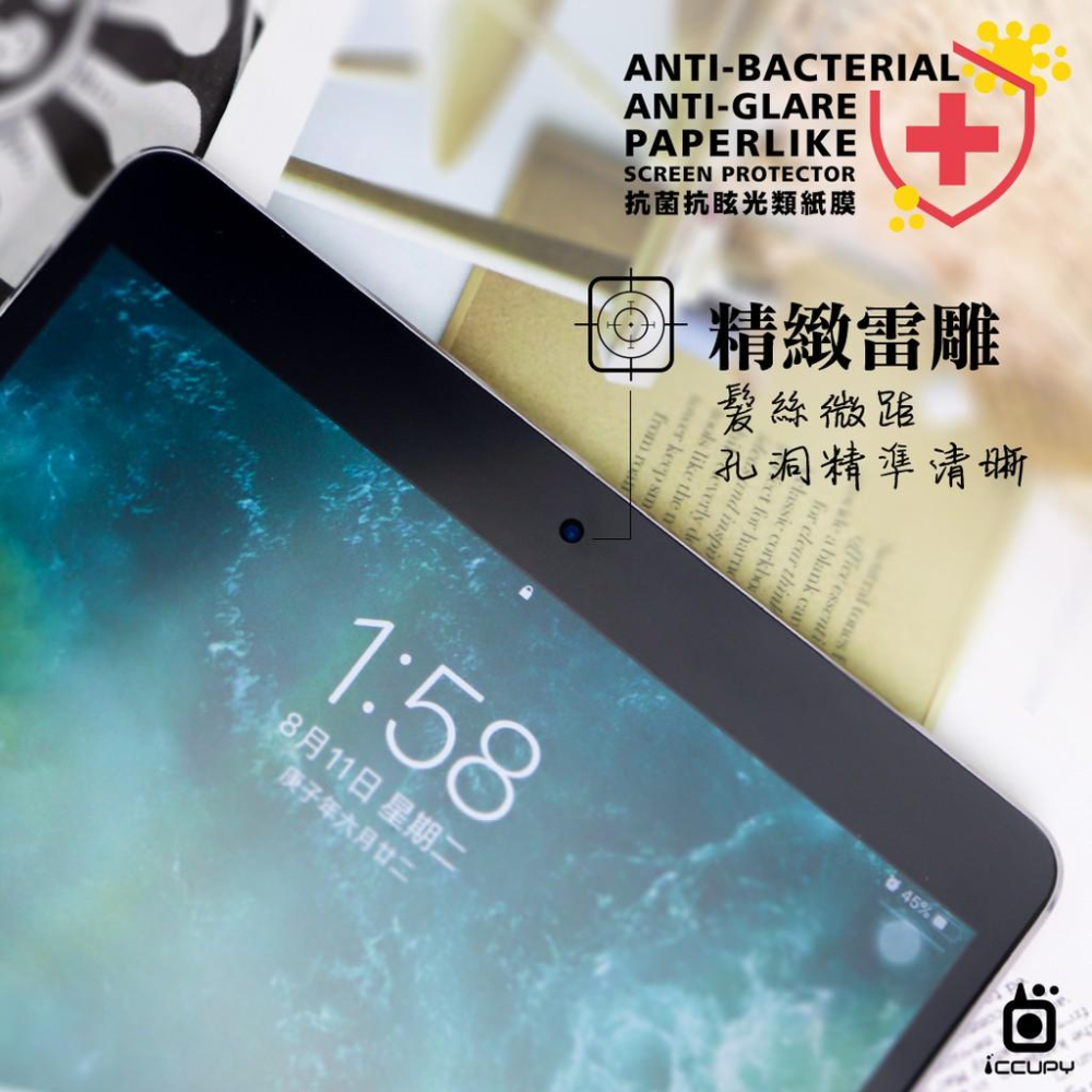 【現貨】低眩光/繪圖必備日本進口抗菌抗眩光類紙膜/2020進化版-細節圖9