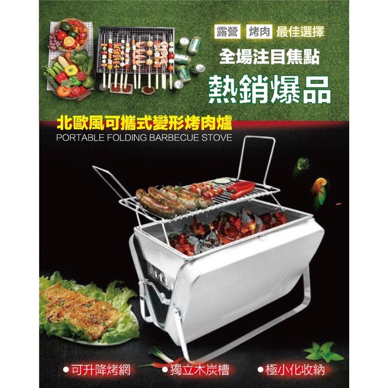破盤 一件免運 戶外手提便攜摺疊燒烤爐 ，可收納成公事包造型，輕巧便攜，外出烤肉免煩惱，不需組裝打開即烤-細節圖3